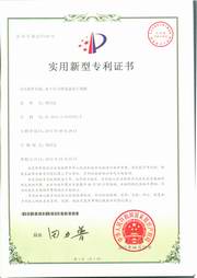 水平壓力噴霧流化干燥機(jī)專利證書(shū)