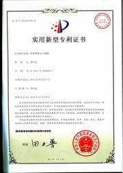噴霧網(wǎng)帶式干燥機(jī)專利證書(shū) 
